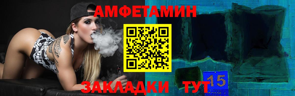 АМФ Розовый Кузнецк