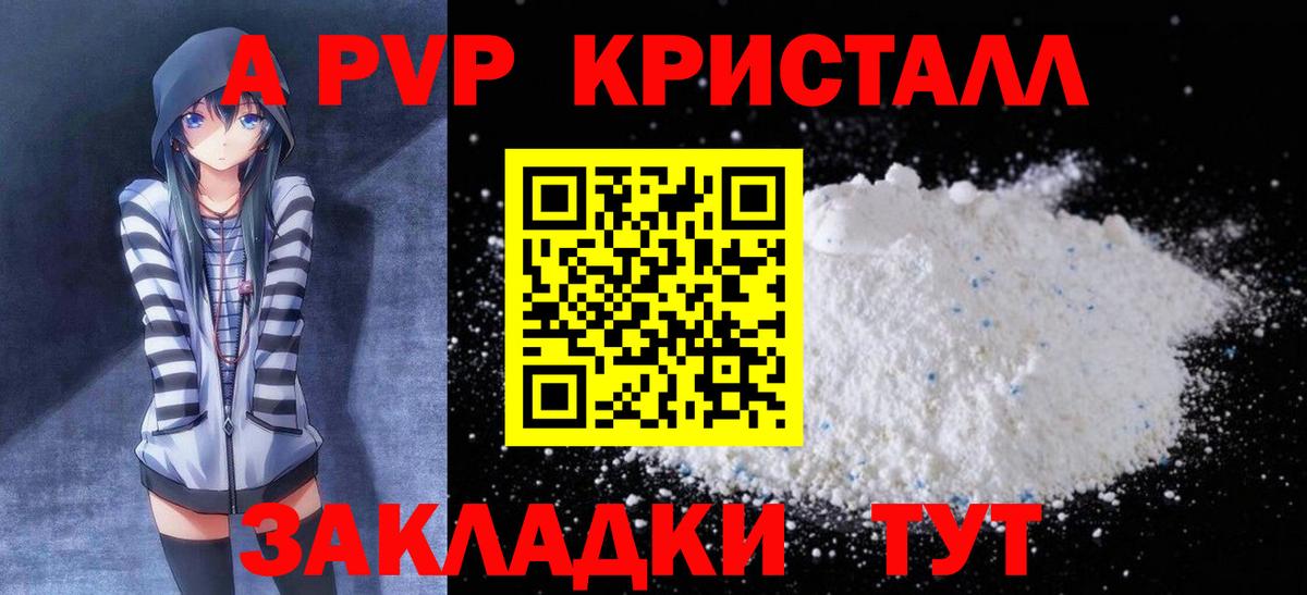 Alfa_PVP мука Кузнецк