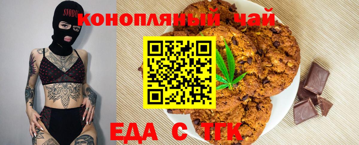 Canna-Cookies марихуана  Вход с VPN  Кузнецк 