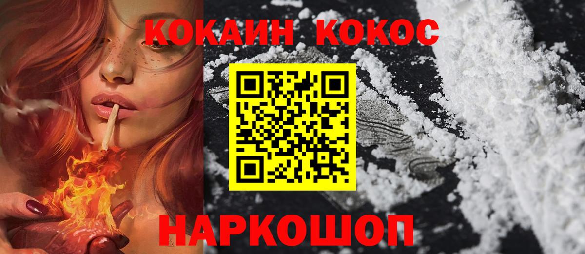 Cocaine Columbia  Cocaine  Кузнецк  Вход с VPN 
