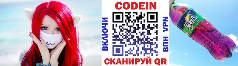 Кодеиновый сироп Lean Purple Drank  Кузнецк 