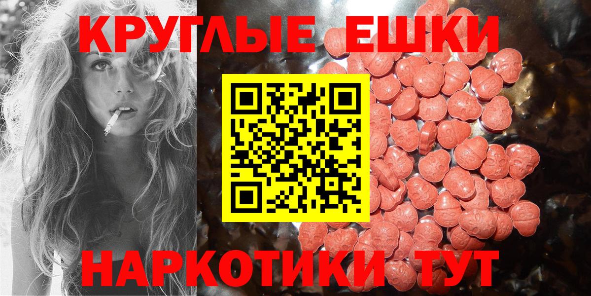 ЭКСТАЗИ Дубай  Вход с VPN  ЭКСТАЗИ  Кузнецк  Ecstasy круглые 