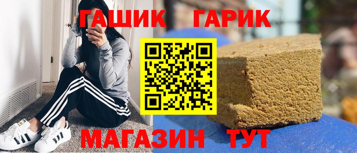 где можно купить наркотик  Вход с VPN  Кузнецк  ГАШИШ VHQ  ГАШИШ VHQ 