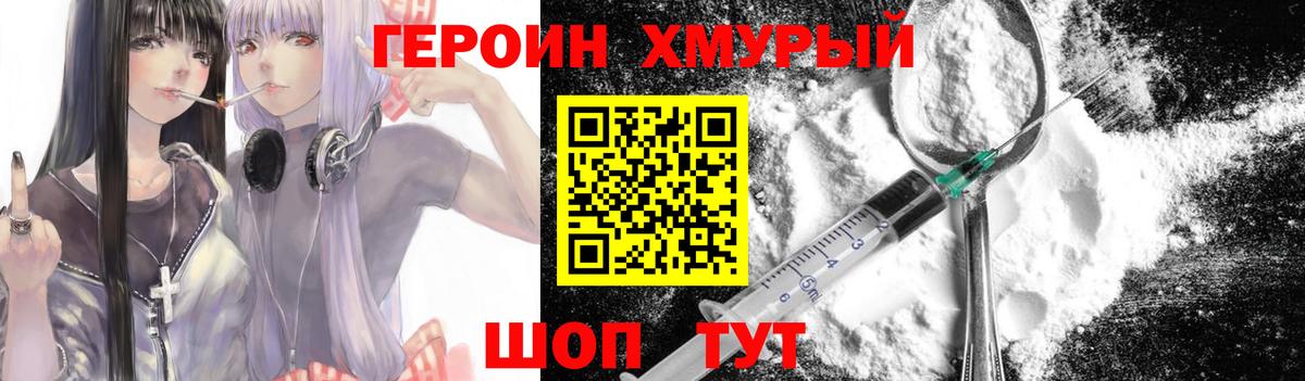 Героин Афган  Вход с VPN  Кузнецк 