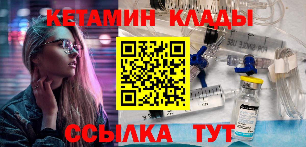 Кетамин VHQ  Вход с VPN  кракен как зайти  Кузнецк 