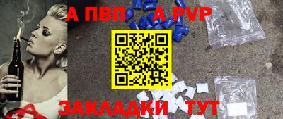 альфа пвп Кумертау