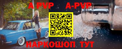 альфа пвп Кумертау