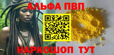 альфа пвп Кумертау