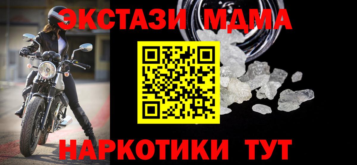 MDMA кристаллы Кузнецк