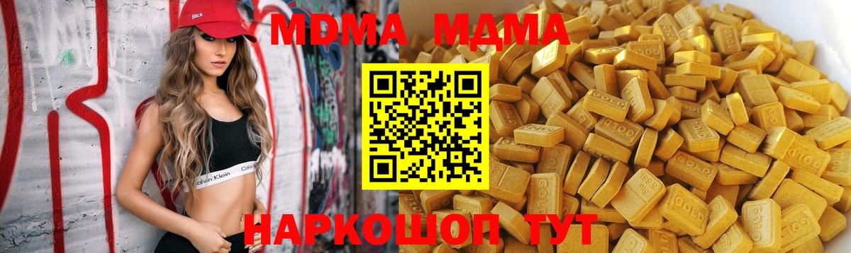 Кузнецк  MDMA VHQ  MDMA кристаллы  Вход с VPN 