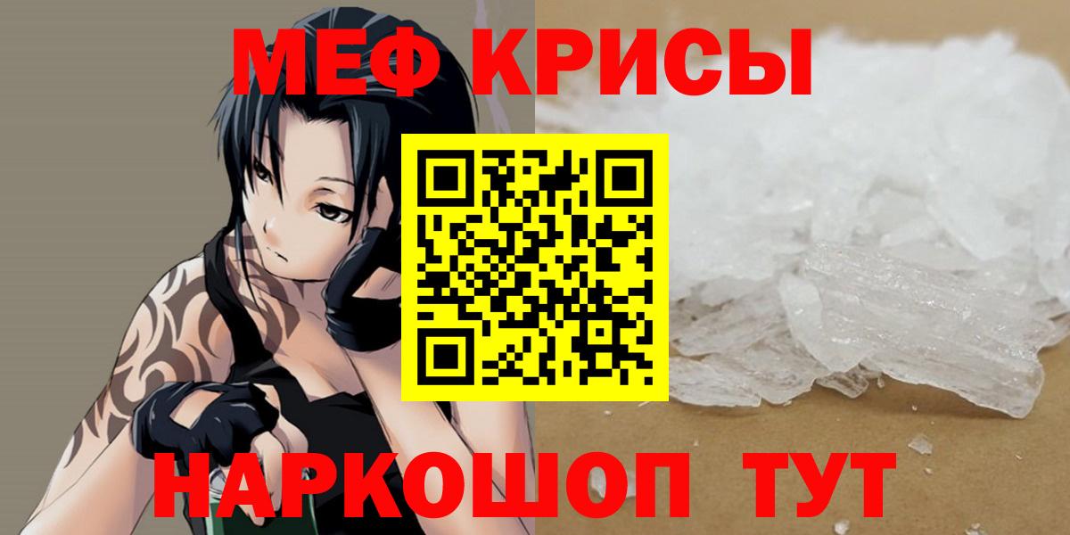Меф  МЕФ мука  Меф VHQ  Меф  Кузнецк  Вход с VPN 