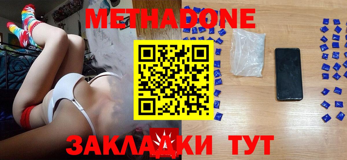МЕТАДОН мёд Кузнецк