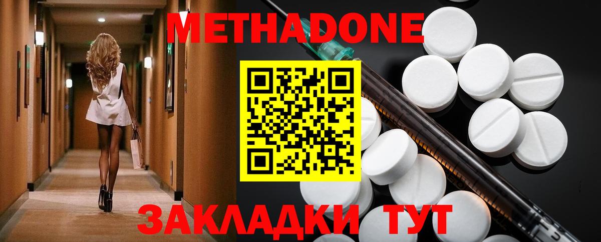 Кузнецк  Метадон methadone  МЕТАДОН VHQ  Вход с VPN 