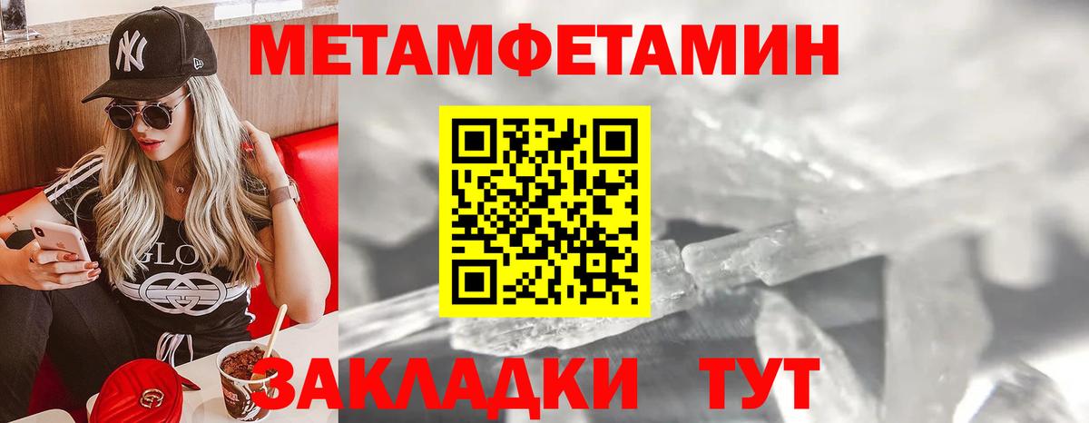 Кузнецк  МЕТАМФЕТАМИН Декстрометамфетамин 99.9%  Первитин  Вход с VPN  МЕТАМФЕТАМИН Декстрометамфетамин 99.9% 