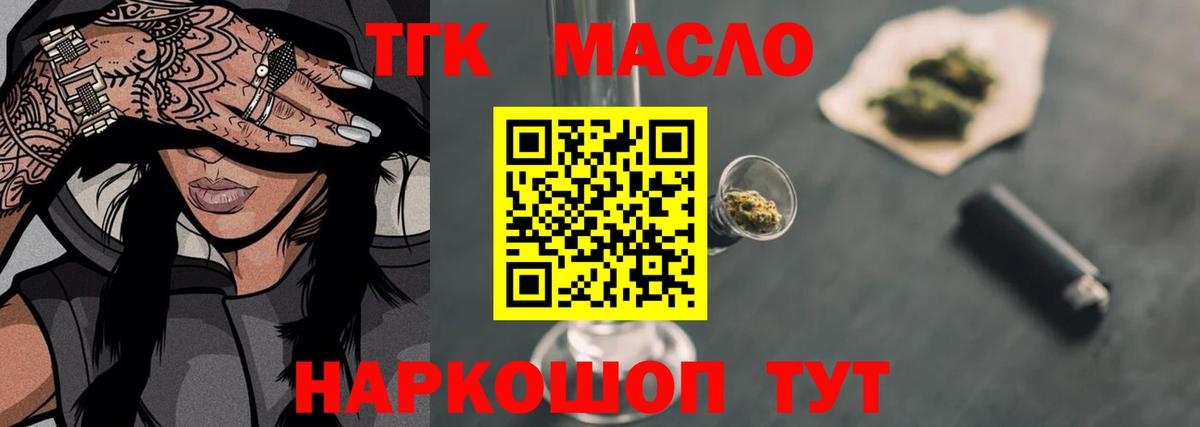Кузнецк  ТГК вейп  Вход с VPN 